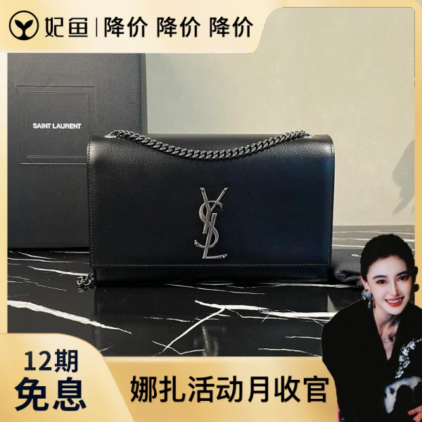 包包/圣罗兰/95新/250530QR0022