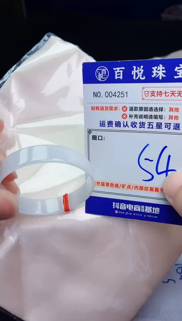 未镶嵌手镯翡翠手镯