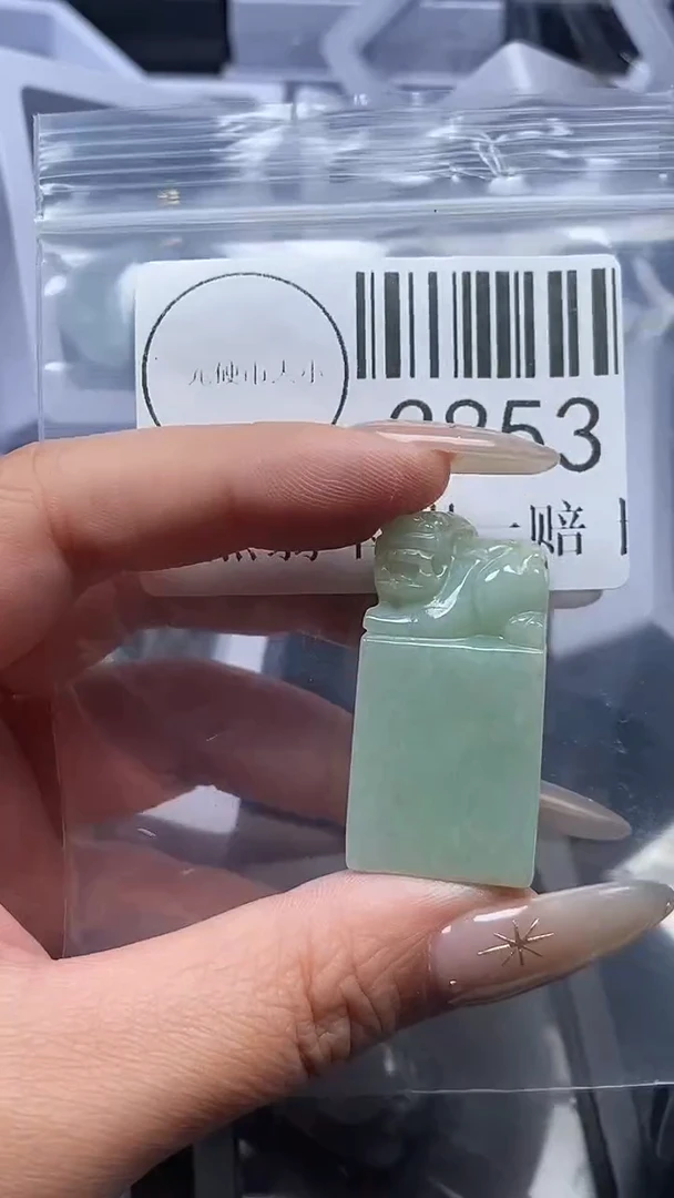 颈饰未镶嵌翡翠3853