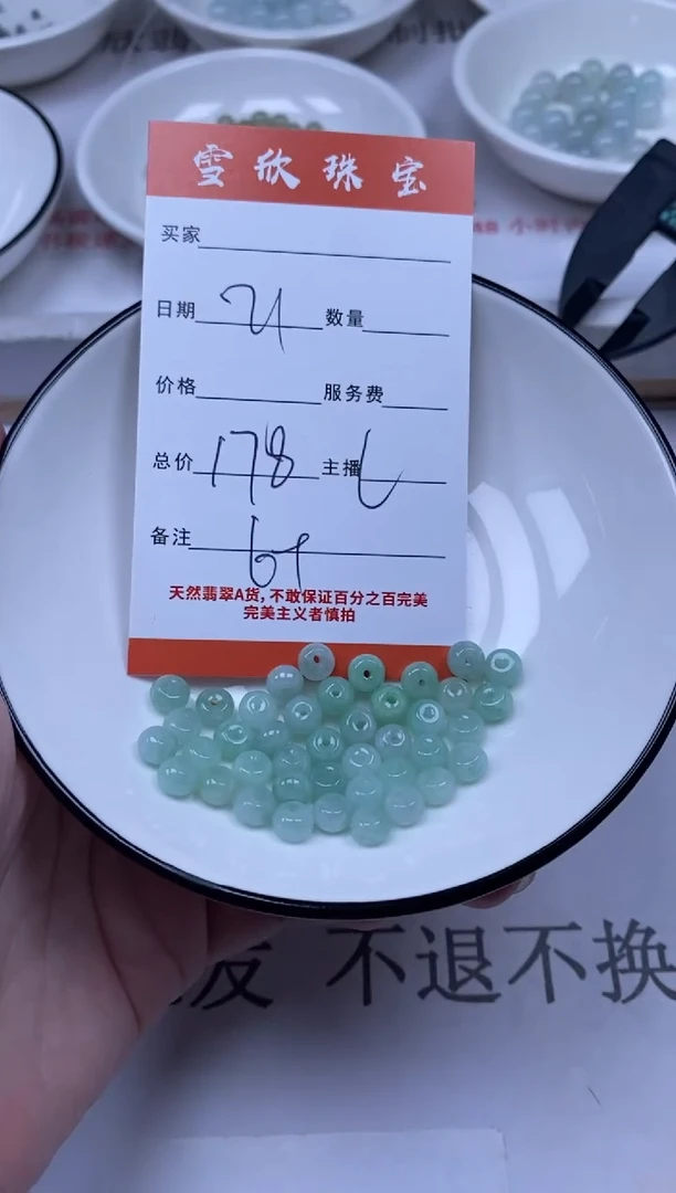翡翠未镶嵌颈饰雪欣散珠定制diy