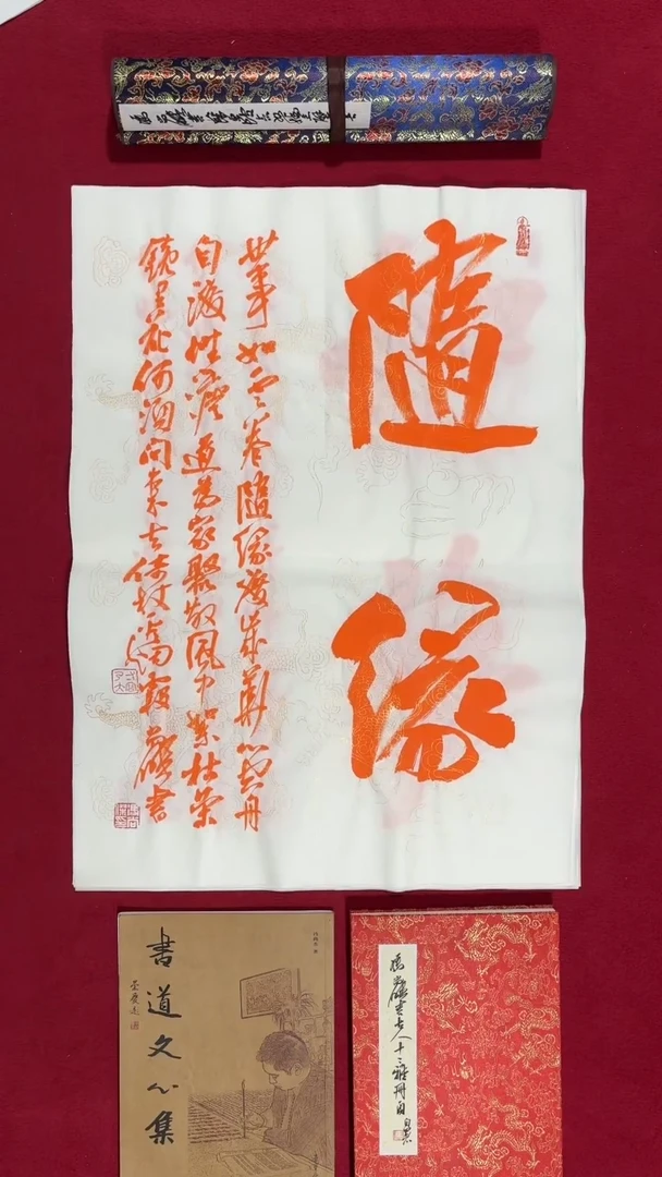 书法冯尚杰老师书法福利专场