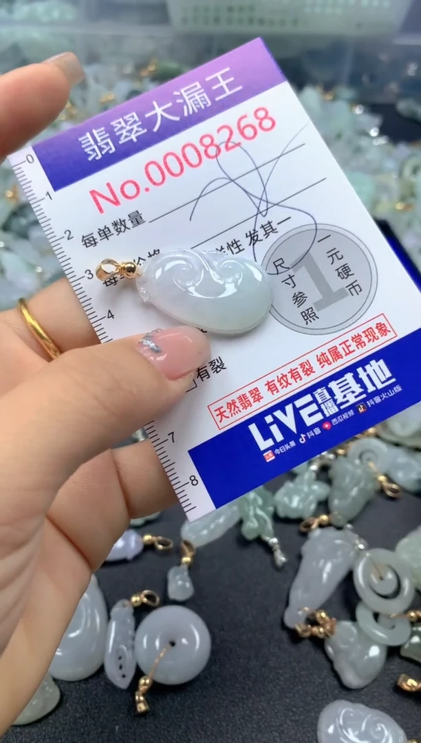 颈饰未镶嵌翡翠8268