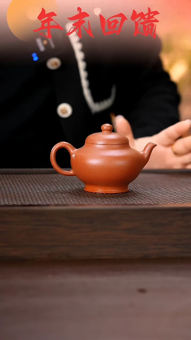 【闪购商品】紫砂茶壶原矿手工紫砂壶1把