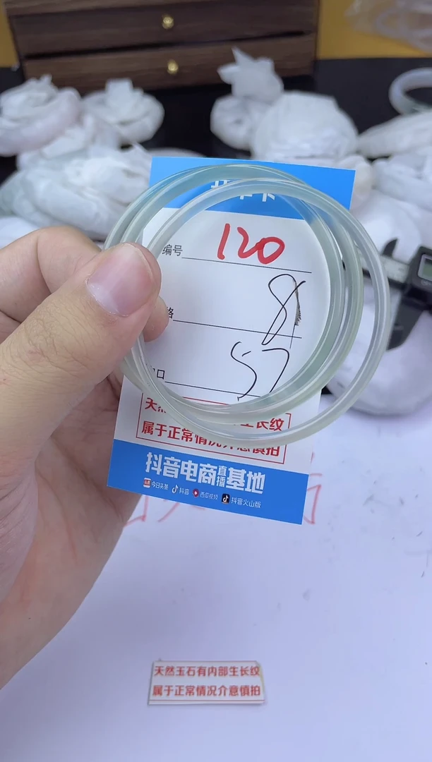 手镯玛瑙/玉髓未镶嵌120