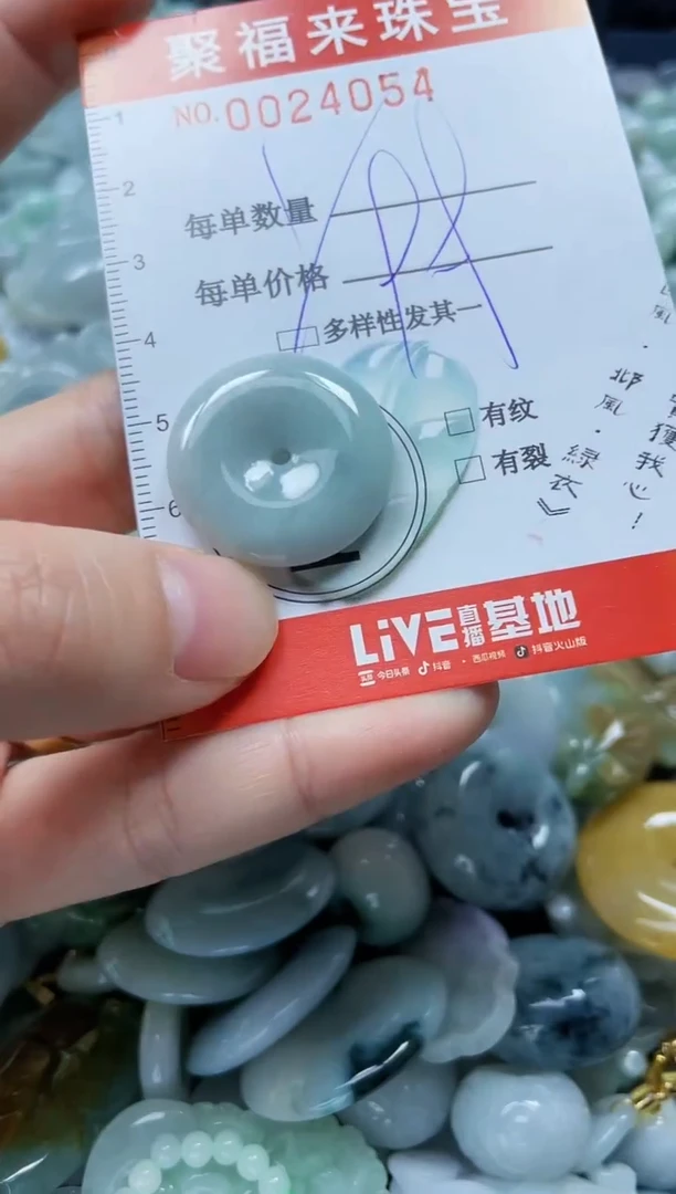 【闪购商品】翡翠颈饰未镶嵌闪购0024054多样性发其一