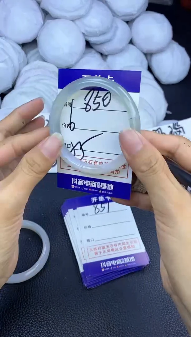 玛瑙/玉髓手镯未镶嵌850