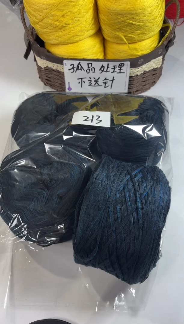 羊毛丝光混纺羊毛线2斤编号213