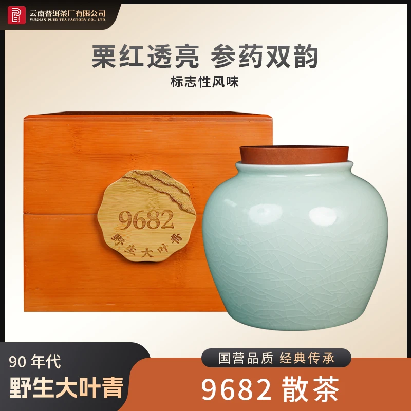 太和酵藏【1998年9682野生大叶青】散茶 100g
