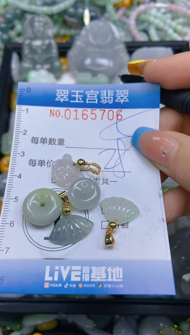 翡翠未镶嵌颈饰闪购0165706