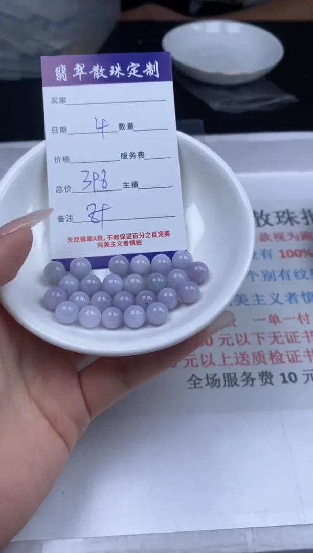 【闪购商品】翡翠颈饰未镶嵌贞城散珠批发DIY