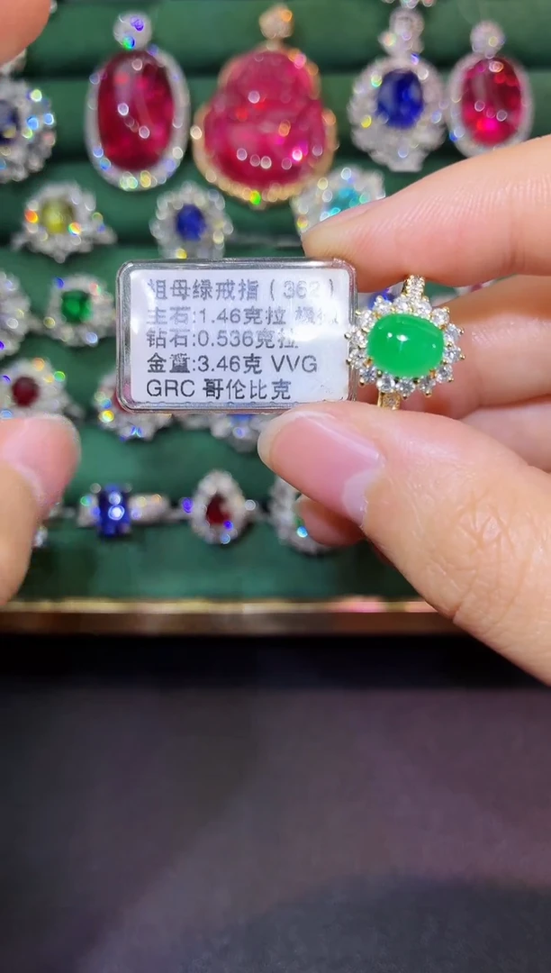 18K金镶嵌戒指祖母绿1.46克拉