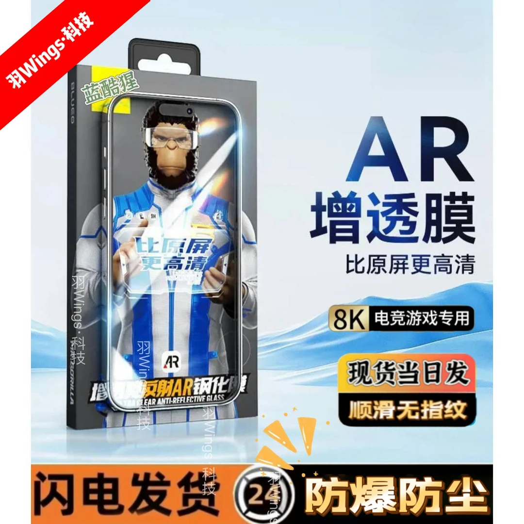 蓝酷猩三星s24ultra屏幕秒解锁钢化膜s24电镀疏油层高清顺滑s25