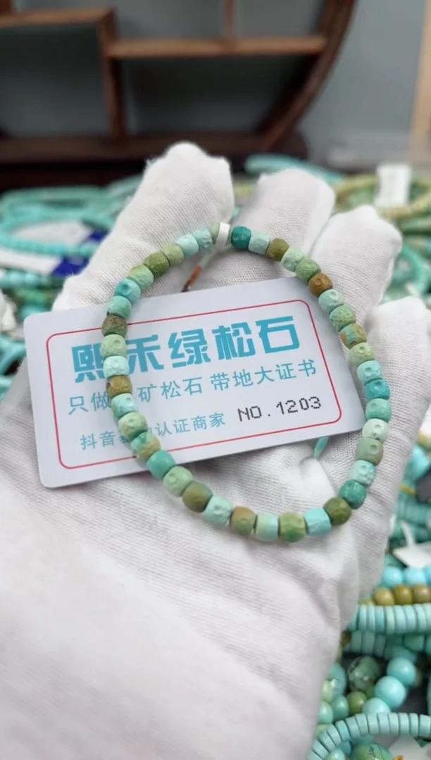 未镶嵌绿松石松石1203