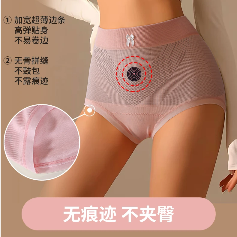 10A抗菌温变-V绷带温磁加长温变中高腰礼盒装内裤YJ