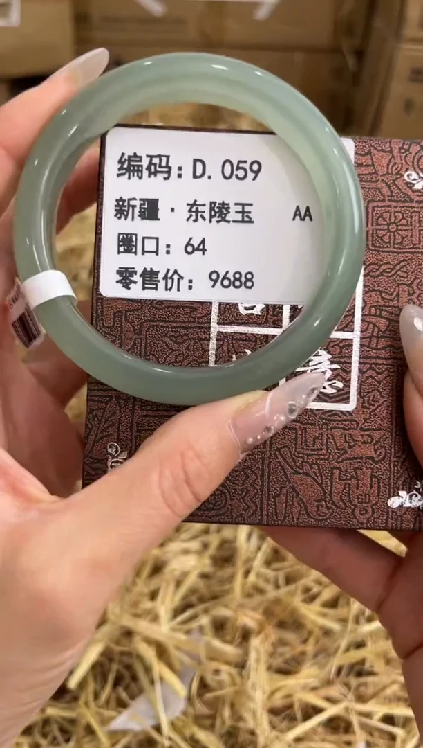 未镶嵌手镯石英质玉D.059