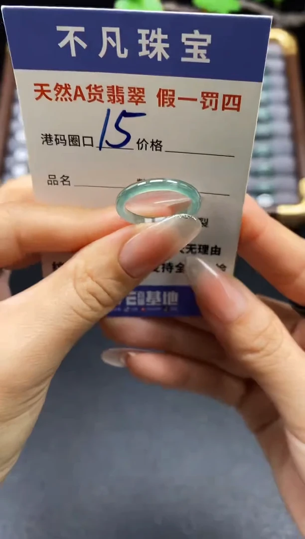 未镶嵌戒指翡翠天然A货翡翠194