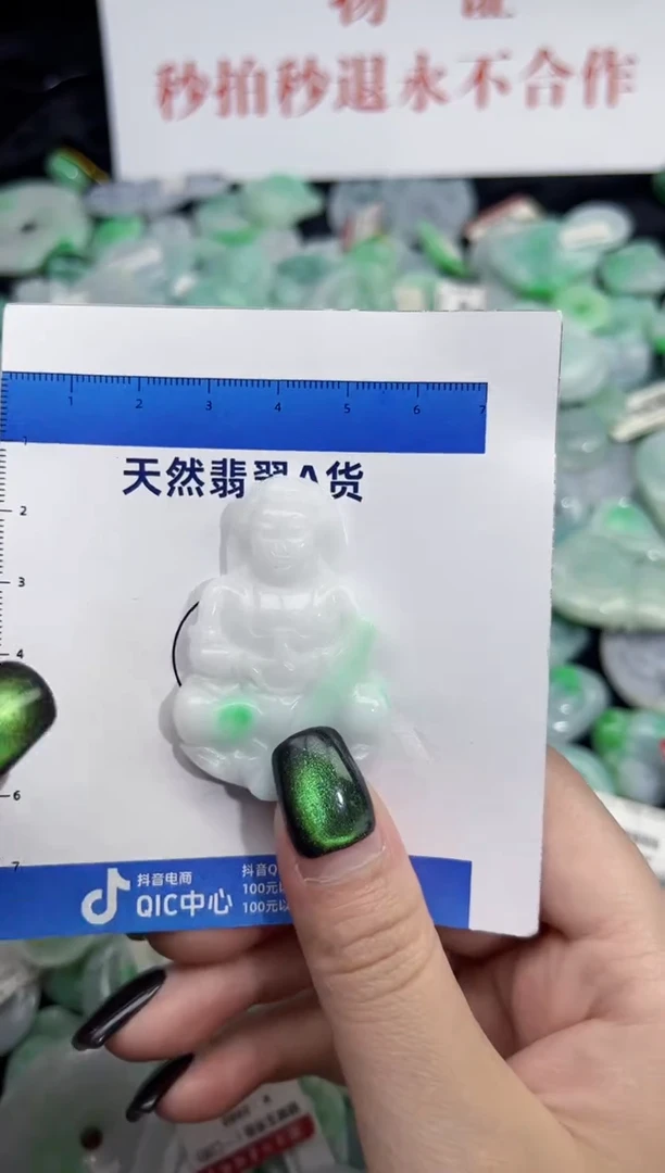 颈饰未镶嵌翡翠翡翠A货1