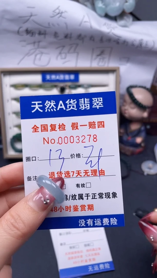 【闪购商品】翡翠戒指未镶嵌13*3278...