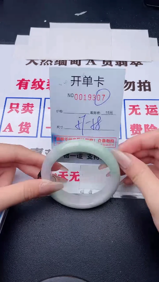 未镶嵌手镯翡翠07