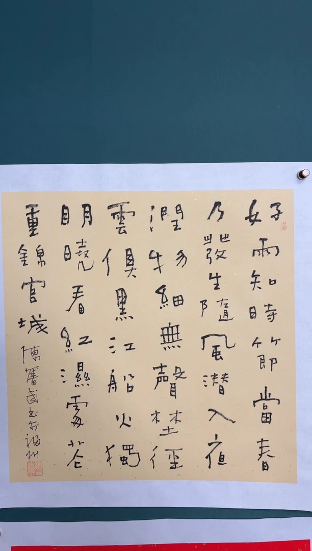 竖款四時书院专属链接
