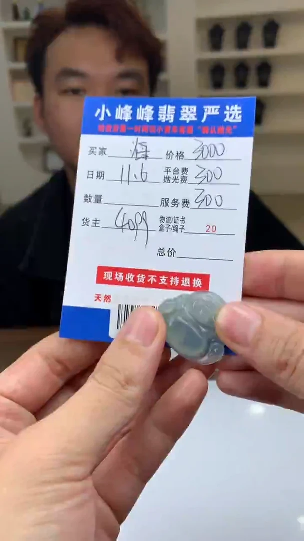 未镶嵌定制翡翠海*SYD167245