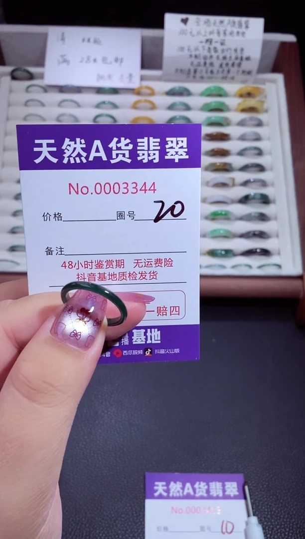 未镶嵌戒指翡翠翡翠戒指