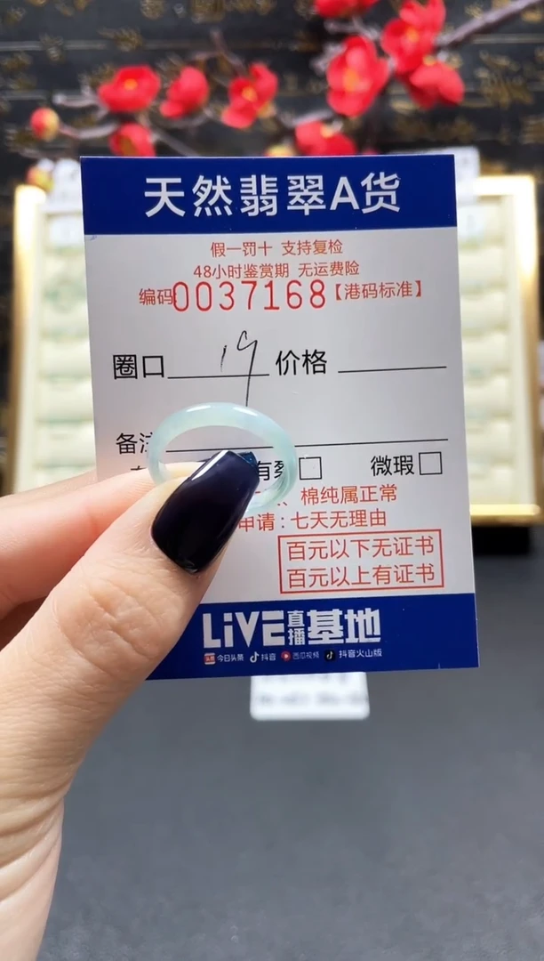 【闪购商品】翡翠戒指未镶嵌天然翡翠戒指7168