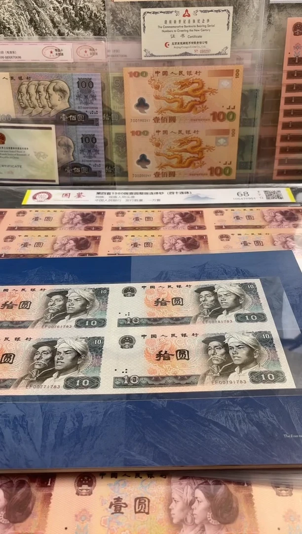 【闪购商品】纸长城小四连套装福利尾号：1783