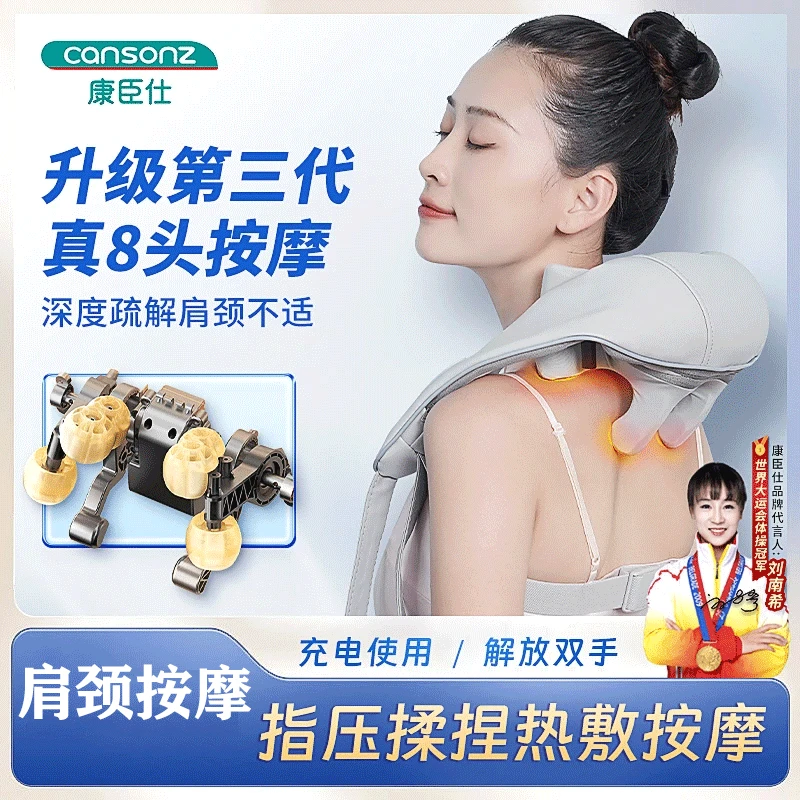CANSONZ/康臣仕肩颈按摩仪颈椎加热按摩器颈肩腰椎按摩颈椎器