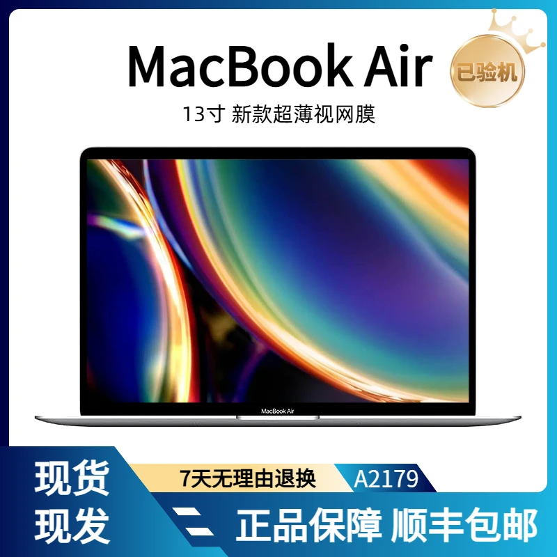 95新 Apple/苹果 13.3寸Air 二手笔记本电脑i3十代/8g/256g办公本