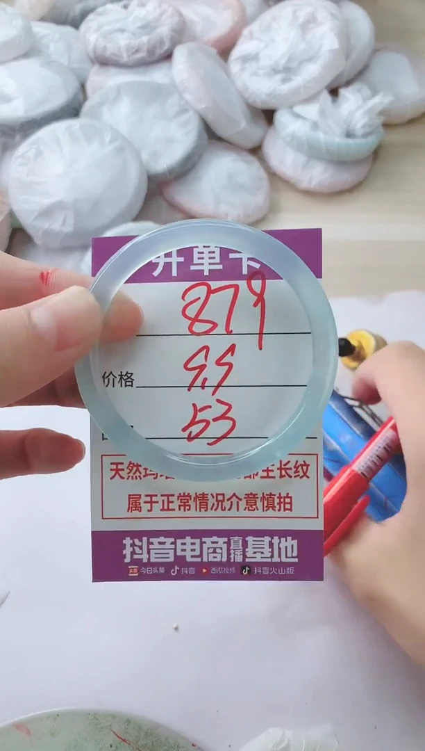 玛瑙/玉髓手镯未镶嵌879