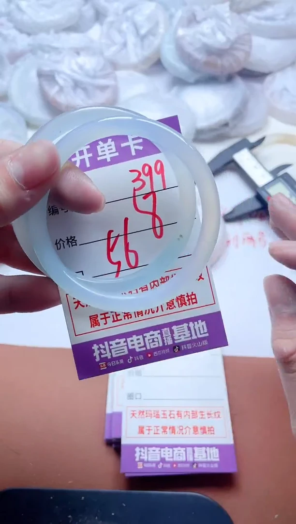 玛瑙/玉髓手镯未镶嵌399