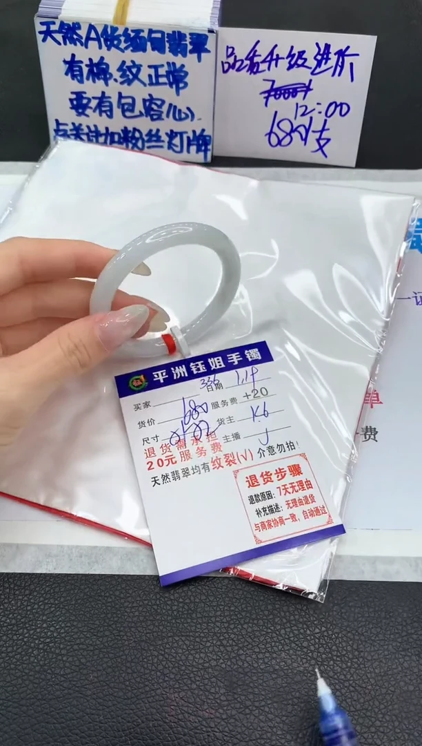 【闪购商品】翡翠手镯未镶嵌111111111111111