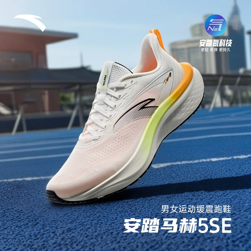 中国制造跑鞋安踏马赫5SE跑步鞋中考体测男女运动缓震流光凤跑鞋