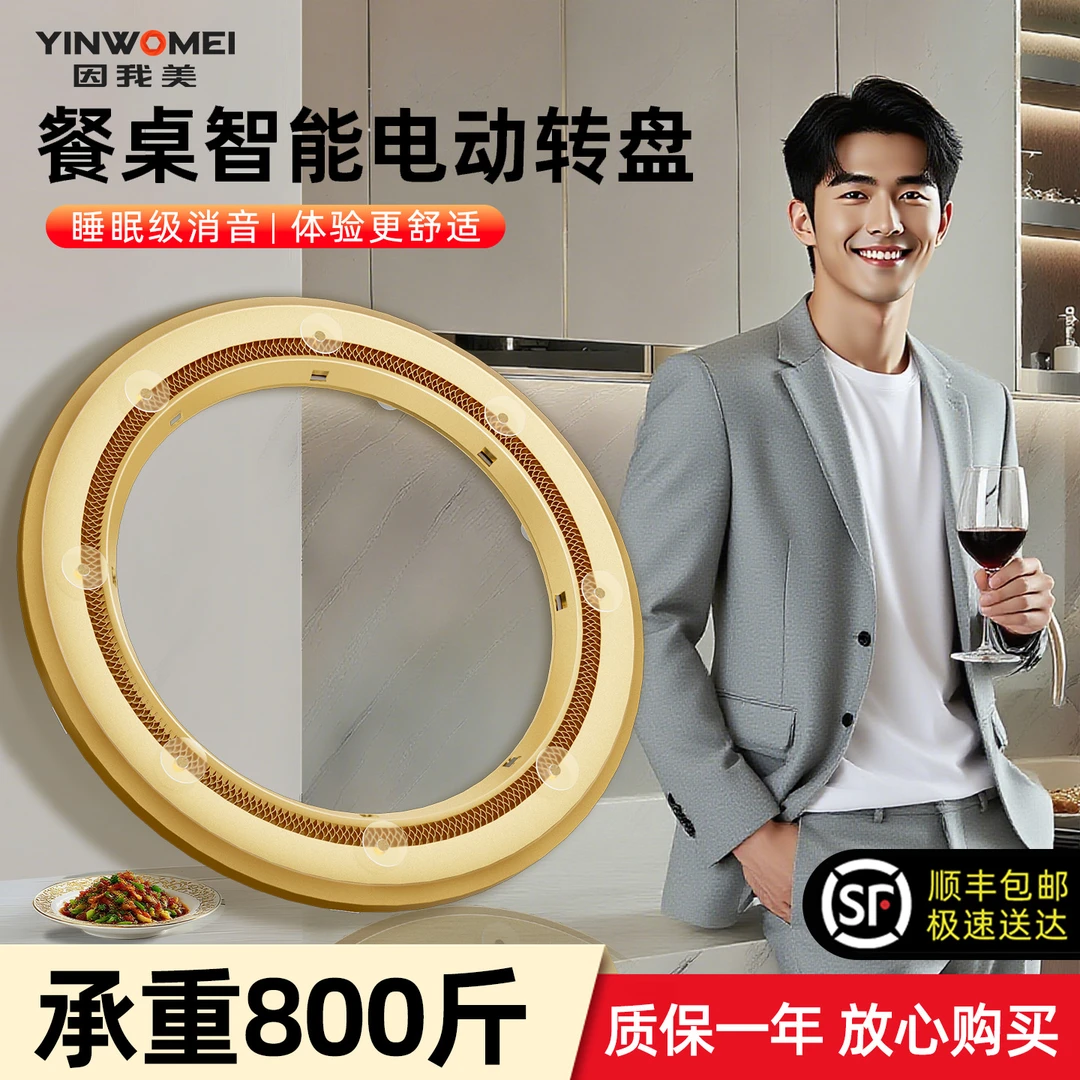 电动餐桌转盘圆桌电动转盘底座家用自动旋转器智能转芯转动器酒店