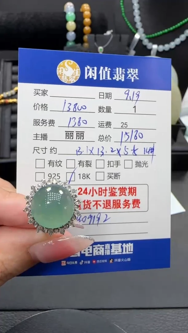 18K金镶嵌戒指翡翠翡翠戒指