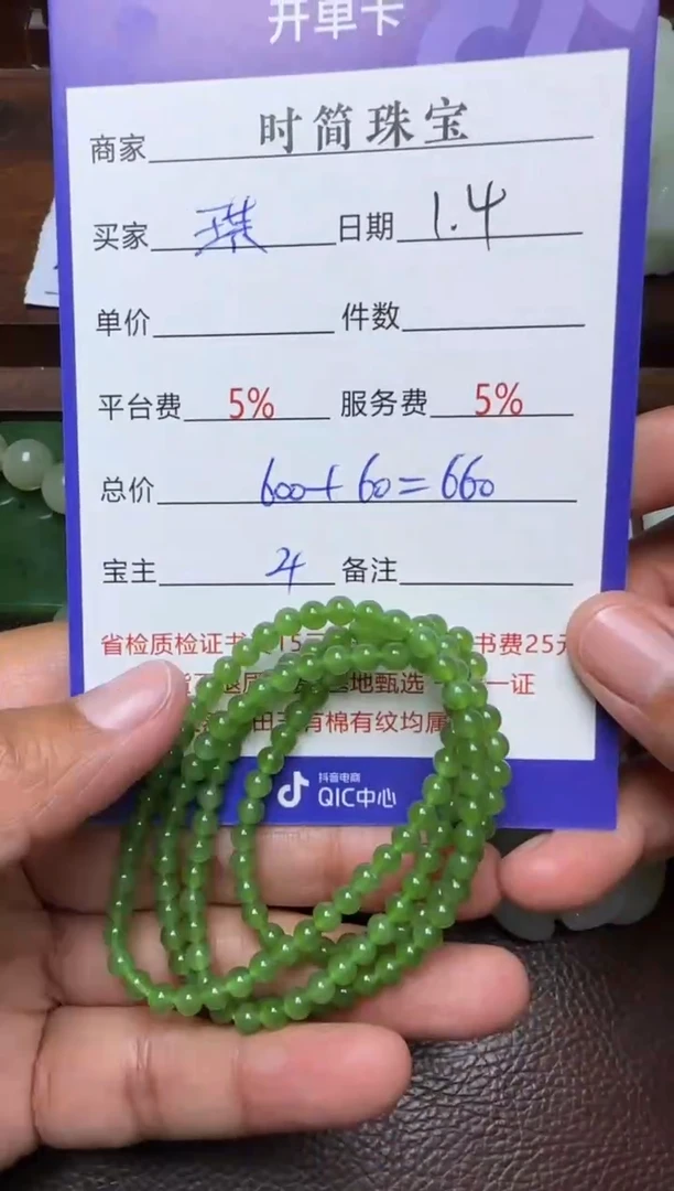 未镶嵌和田玉挂件琪**宝项链