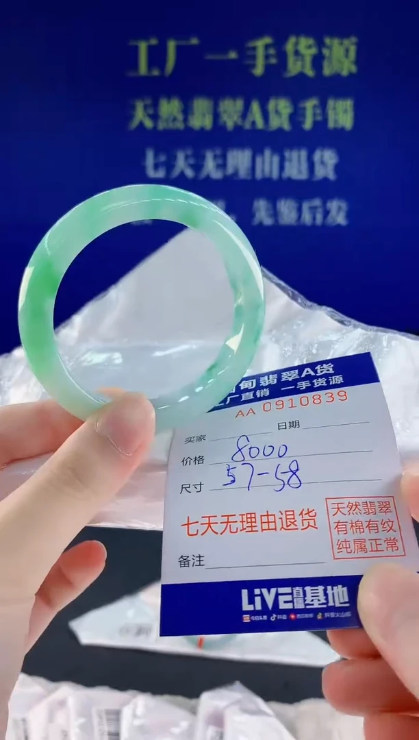 未镶嵌手镯翡翠39天然翡翠A货
