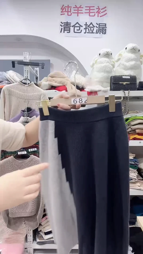 682/羊毛半身裙90-120斤