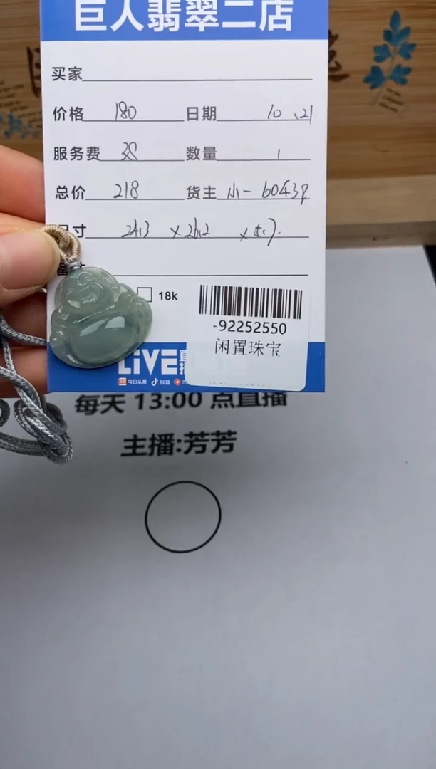 颈饰未镶嵌翡翠手串多人-92252550