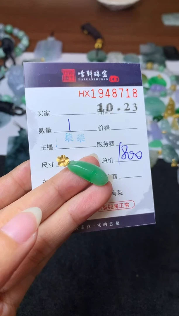 未镶嵌挂件翡翠哈轩 挂件1