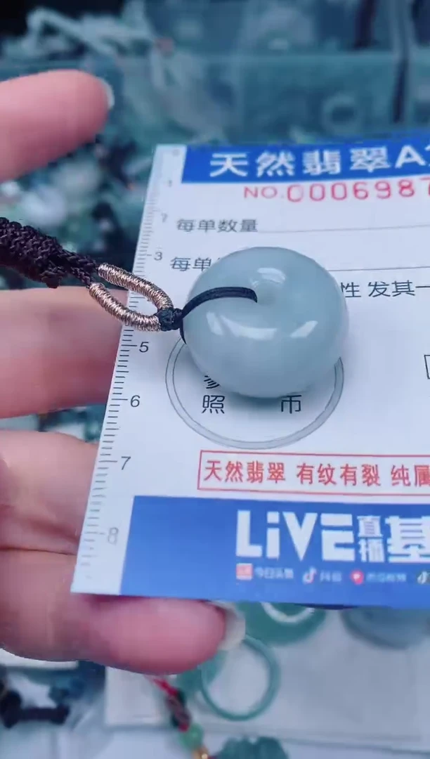 颈饰未镶嵌翡翠00006987