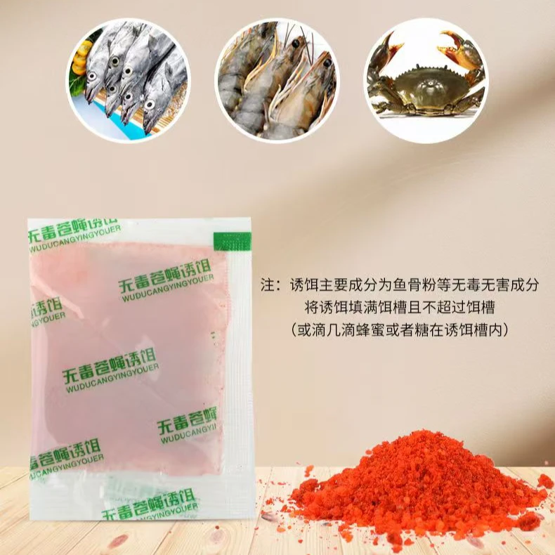 电动灭蝇器餐厅饭店家用苍蝇驱虫神器苍蝇专用饵料