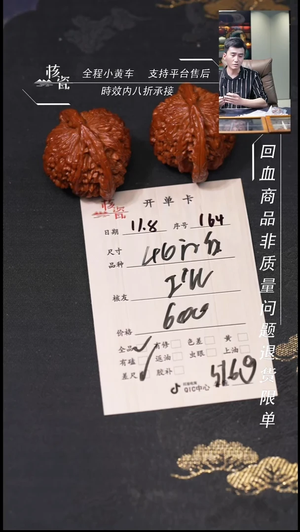 把件文玩核桃I****e46闷白164