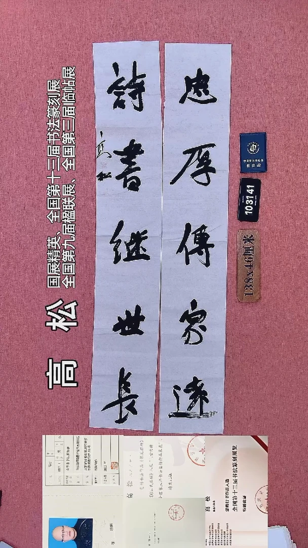 书法174    高老师书法作品