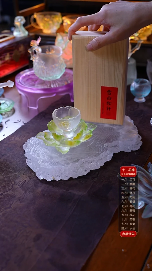手工艺品琉璃芍药1杯1托+雪山松针1盒