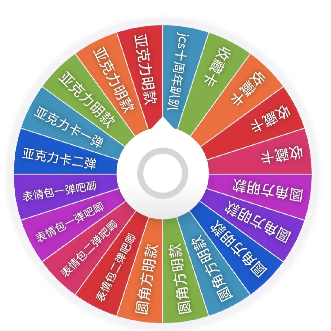 【桃太郎】排球趴趴20分之一转盘吃吃 2.0版 现货盲盒代拆 随机一发