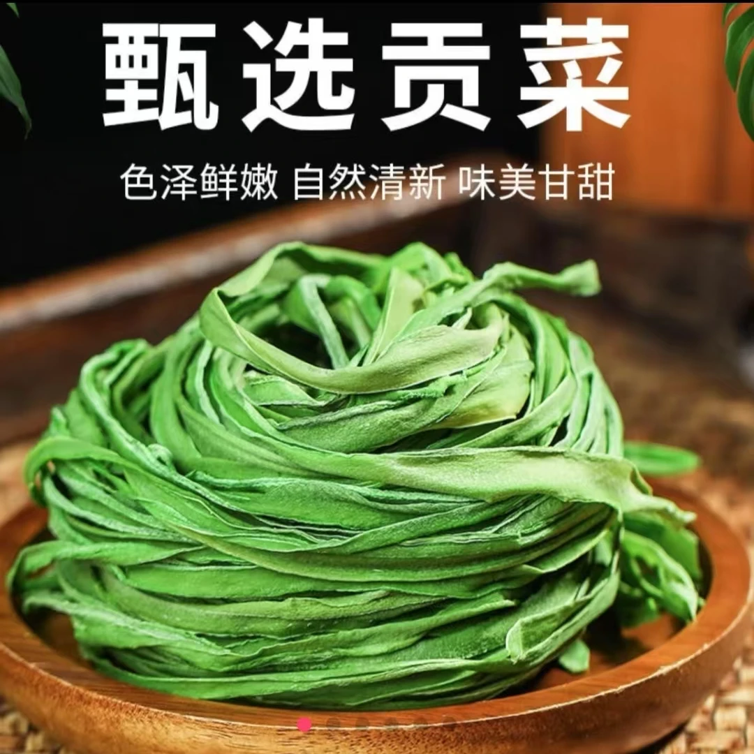 【胖姐推荐】新货贡菜4袋苔菜响菜脱水蔬菜农家土特产