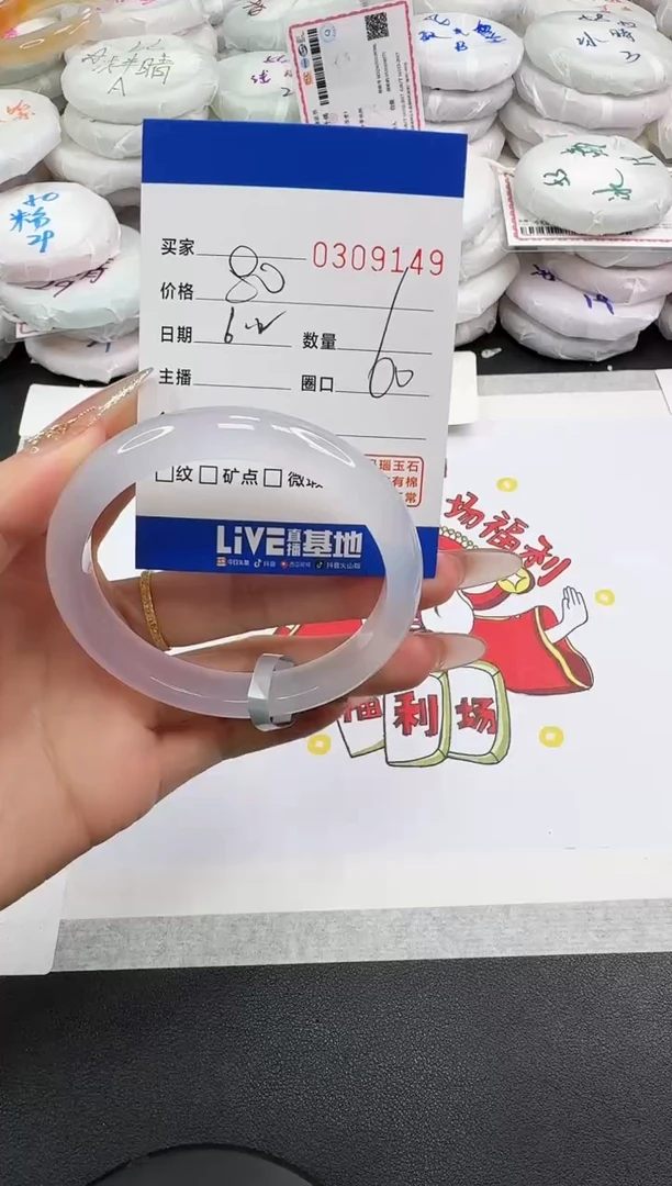 玛瑙/玉髓手镯未镶嵌9149