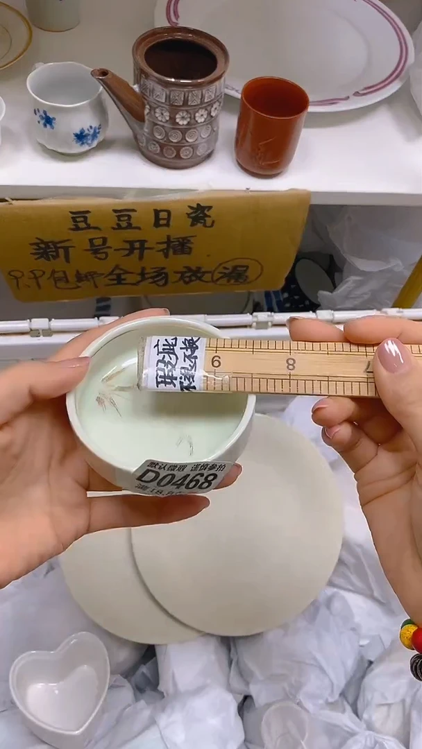 【闪购商品】其他瓷片【默认微瑕】--